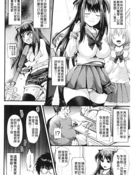 [風的工房][種梨みや] 僕のメス豚ちゃん～催眠術でハメ堕とし～ 我的超淫蕩小母豬~用催眠術幹到她墮落~_126