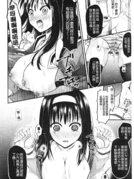 [風的工房][種梨みや] 僕のメス豚ちゃん～催眠術でハメ堕とし～ 我的超淫蕩小母豬~用催眠術幹到她墮落~_154