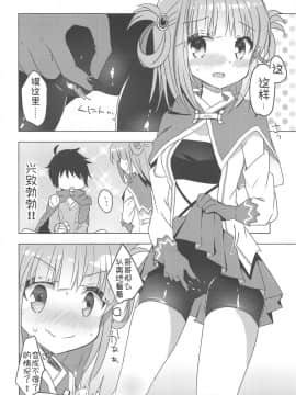 [骑公主士摸鱼机翻](C95) [スライム企画 (栗柚くりゅー)] ぷりこねこねこねRe:Dive!2 (プリンセスコネクト!Re:Dive)_07
