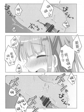 [骑公主士摸鱼机翻](C95) [スライム企画 (栗柚くりゅー)] ぷりこねこねこねRe:Dive!2 (プリンセスコネクト!Re:Dive)_19
