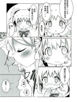 [靴下汉化组](C93) [焼肉屋由史 (秋沢由史)] さいみんモザイク (きんいろモザイク)_06