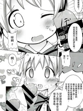 [靴下汉化组](C93) [焼肉屋由史 (秋沢由史)] さいみんモザイク (きんいろモザイク)_07