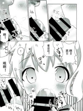 [靴下汉化组](C93) [焼肉屋由史 (秋沢由史)] さいみんモザイク (きんいろモザイク)_08