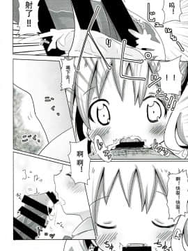 [靴下汉化组](C93) [焼肉屋由史 (秋沢由史)] さいみんモザイク (きんいろモザイク)_09