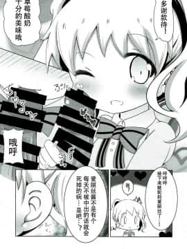 [靴下汉化组](C93) [焼肉屋由史 (秋沢由史)] さいみんモザイク (きんいろモザイク)_10