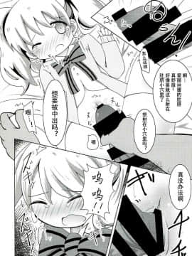 [靴下汉化组](C93) [焼肉屋由史 (秋沢由史)] さいみんモザイク (きんいろモザイク)_13