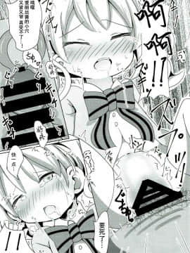 [靴下汉化组](C93) [焼肉屋由史 (秋沢由史)] さいみんモザイク (きんいろモザイク)_14