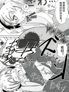[靴下汉化组](C93) [焼肉屋由史 (秋沢由史)] さいみんモザイク (きんいろモザイク)_15