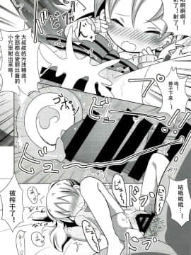[靴下汉化组](C93) [焼肉屋由史 (秋沢由史)] さいみんモザイク (きんいろモザイク)_17
