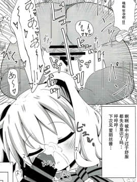 [靴下汉化组](C93) [焼肉屋由史 (秋沢由史)] さいみんモザイク (きんいろモザイク)_21