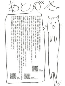 [靴下汉化组](C93) [焼肉屋由史 (秋沢由史)] さいみんモザイク (きんいろモザイク)_24