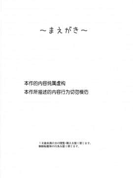 [靴下汉化组](C94) [焼肉屋由史 (秋沢由史)] デリヘルモザイク (きんいろモザイク)_04