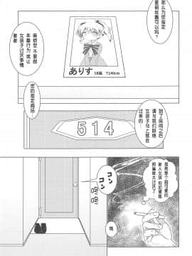 [靴下汉化组](C94) [焼肉屋由史 (秋沢由史)] デリヘルモザイク (きんいろモザイク)_05