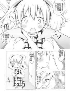 [靴下汉化组](C94) [焼肉屋由史 (秋沢由史)] デリヘルモザイク (きんいろモザイク)_07