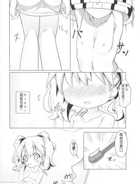 [靴下汉化组](C94) [焼肉屋由史 (秋沢由史)] デリヘルモザイク (きんいろモザイク)_08