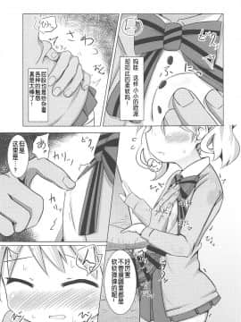 [靴下汉化组](C94) [焼肉屋由史 (秋沢由史)] デリヘルモザイク (きんいろモザイク)_13