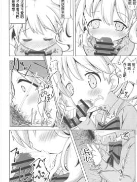 [靴下汉化组](C94) [焼肉屋由史 (秋沢由史)] デリヘルモザイク (きんいろモザイク)_16
