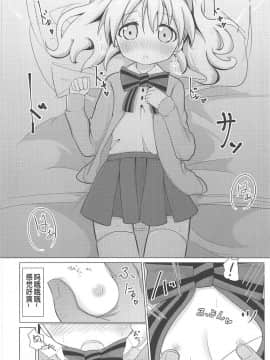[靴下汉化组](C94) [焼肉屋由史 (秋沢由史)] デリヘルモザイク (きんいろモザイク)_18