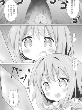 (COMIC1☆15) [焼肉屋由史 (秋沢由史)] 私に勇者が舞い降りた! (えんどろ～!)_03
