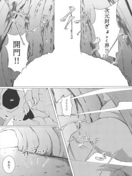 (COMIC1☆15) [焼肉屋由史 (秋沢由史)] 私に勇者が舞い降りた! (えんどろ～!)_04