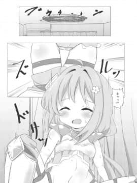 (COMIC1☆15) [焼肉屋由史 (秋沢由史)] 私に勇者が舞い降りた! (えんどろ～!)_05