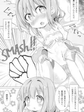 (COMIC1☆15) [焼肉屋由史 (秋沢由史)] 私に勇者が舞い降りた! (えんどろ～!)_08