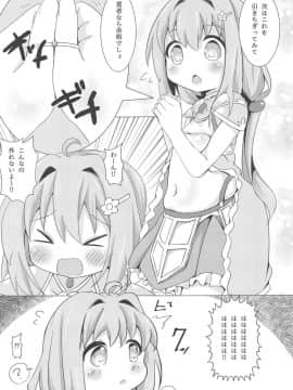 (COMIC1☆15) [焼肉屋由史 (秋沢由史)] 私に勇者が舞い降りた! (えんどろ～!)_10