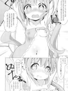 (COMIC1☆15) [焼肉屋由史 (秋沢由史)] 私に勇者が舞い降りた! (えんどろ～!)_13