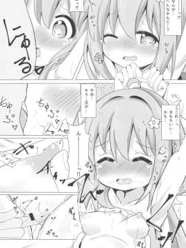 (COMIC1☆15) [焼肉屋由史 (秋沢由史)] 私に勇者が舞い降りた! (えんどろ～!)_15
