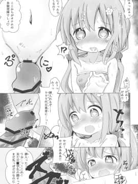 (COMIC1☆15) [焼肉屋由史 (秋沢由史)] 私に勇者が舞い降りた! (えんどろ～!)_18