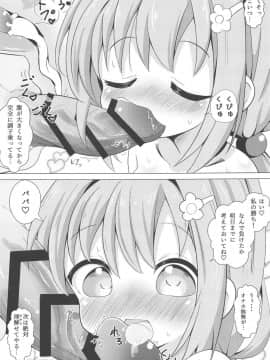 (COMIC1☆15) [焼肉屋由史 (秋沢由史)] 私に勇者が舞い降りた! (えんどろ～!)_24