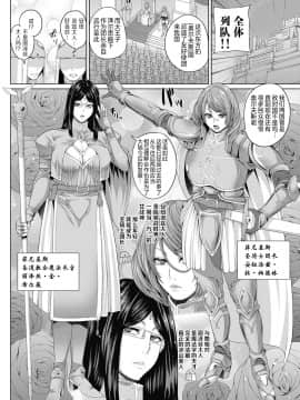 [不想记名汉化][吉田犬人] 落ち姫 (コミック エグゼ 03)_03_217_