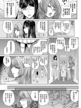 [不想记名汉化][吉田犬人] 落ち姫 (コミック エグゼ 03)_04_218_