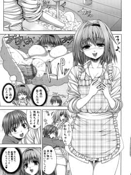 [吉田犬人] あねさきゅ_008