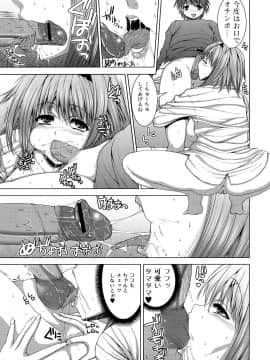 [吉田犬人] あねさきゅ_012