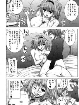 [吉田犬人] あねさきゅ_021