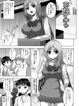 [吉田犬人] あねさきゅ_022