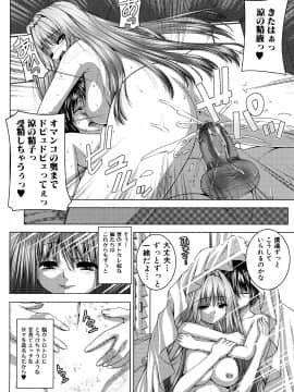 [吉田犬人] あねさきゅ_051