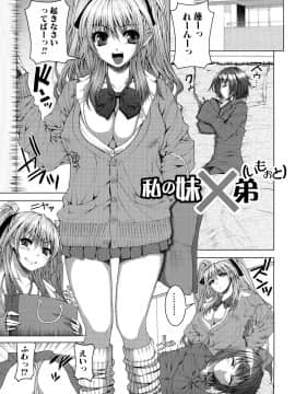 [吉田犬人] あねさきゅ_052
