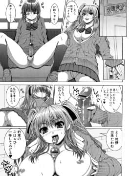 [吉田犬人] あねさきゅ_058