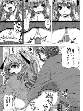 [吉田犬人] あねさきゅ_064