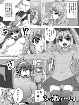 [吉田犬人] あねさきゅ_068