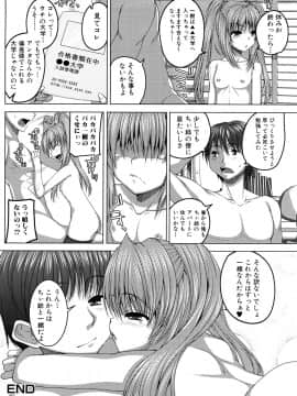 [吉田犬人] あねさきゅ_083