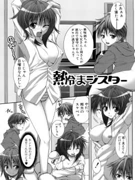 [吉田犬人] あねさきゅ_084