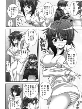 [吉田犬人] あねさきゅ_085