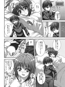 [吉田犬人] あねさきゅ_087