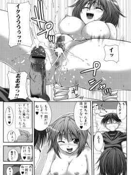 [吉田犬人] あねさきゅ_098