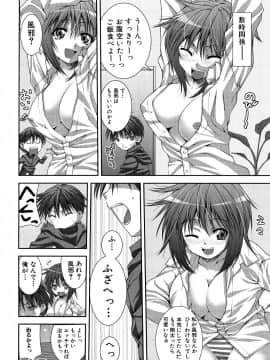 [吉田犬人] あねさきゅ_099