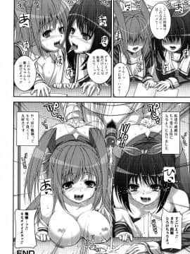 [吉田犬人] あねさきゅ_133