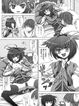 [吉田犬人] あねさきゅ_135